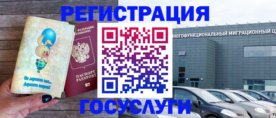 прописка 2025 в Удачном