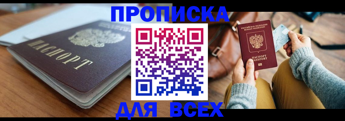 регистрация для школы в Удачном
