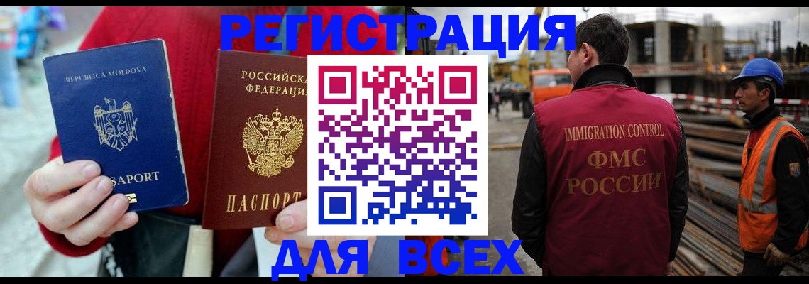 временная регистрация собственник в Удачном